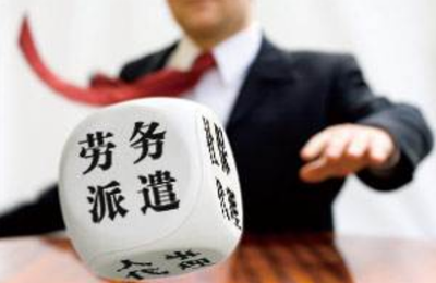 跨區(qū)域勞務(wù)派遣人員的職稱評(píng)審地點(diǎn)指南