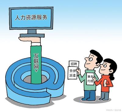 事業(yè)單位勞務(wù)派遣工轉(zhuǎn)正路徑解析 多年服務(wù)能否轉(zhuǎn)為事業(yè)編制？