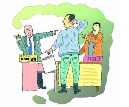 被濫用的勞務(wù)派遣 從補(bǔ)充工具到規(guī)開制度的套利游戲