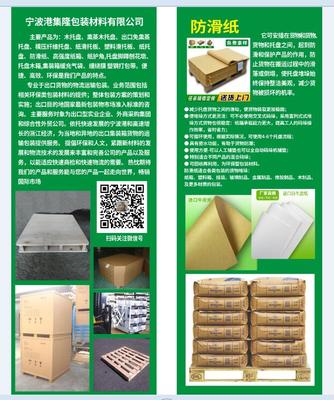 寧波港集隆包裝材料有限公司 熱能技術在現代包裝與物流中的創新應用